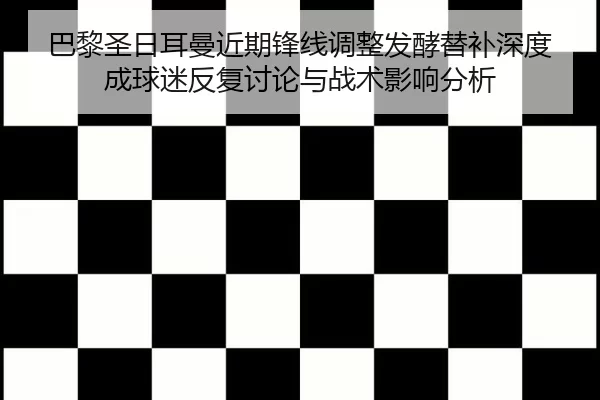 ba-li-sheng-ri-er-man-jin-qi-feng-xian-tiao-zheng-fa-jiao-ti-bu-shen-du-cheng-qiu-mi-fan-fu-tao-lun-yu-zhan-shu-ying-2-292.jpg